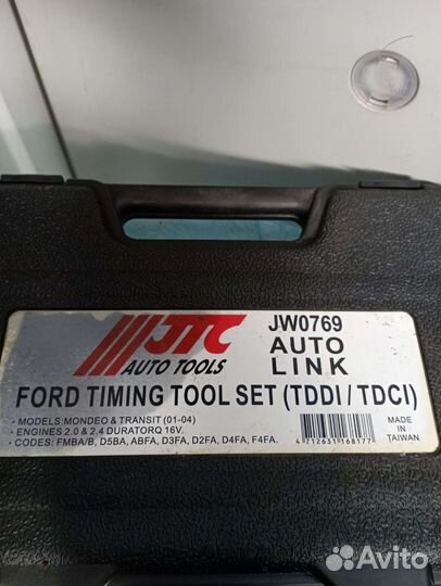 Набор фиксаторов валов и маховика (форд)