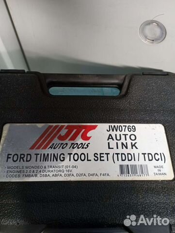 Набор фиксаторов валов и маховика (форд)