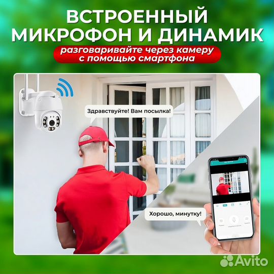 Камера видеонаблюдения wifi