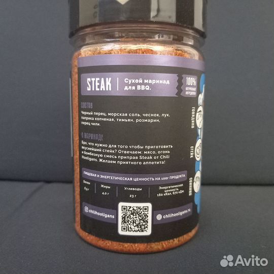 Сухой маринад steak