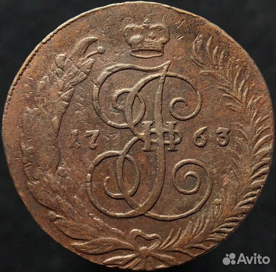 5 копеек 1763 года спм