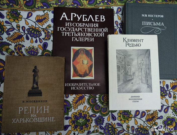 Книги о русских художниках