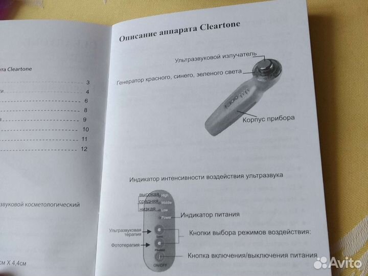 Массажер для лица
