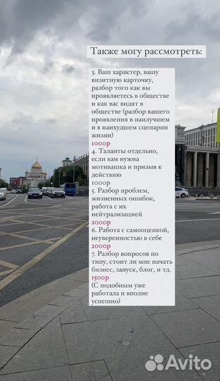 Разбор матрицы судьбы