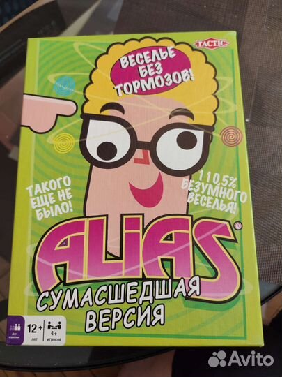 Настольная игра alias