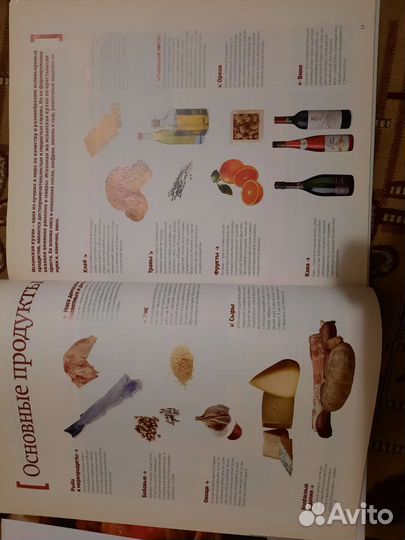 Книга по кулинарии- Испанская кухня