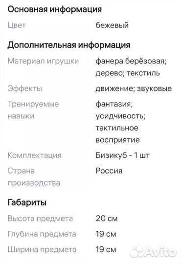 Бизиборд бу