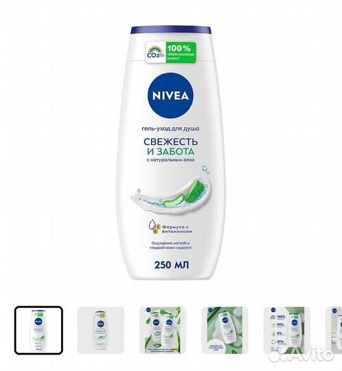 Гели для душа nivea men