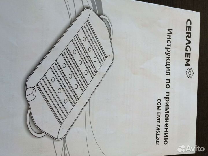 Лечебный мат