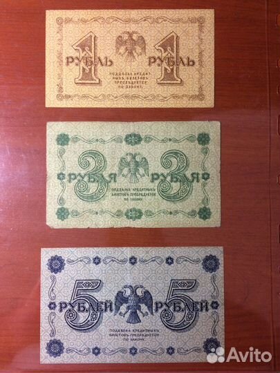 Боны(банкноты) Царской россии и РСФСР