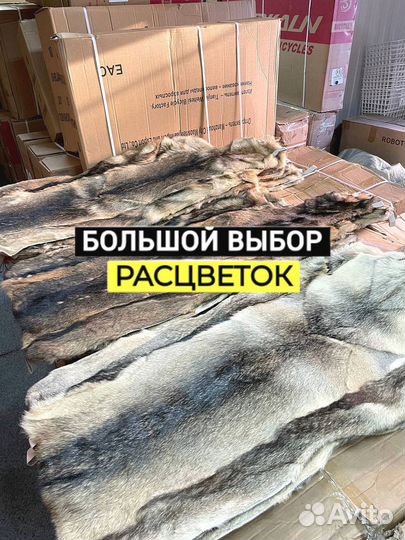 Меховые накидки из волка комплект на сиденья