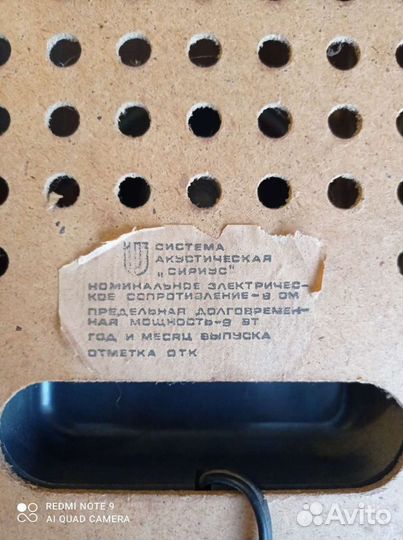 Музыкальная колонка