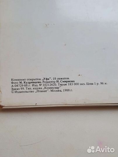 Комплект открыток Уфа