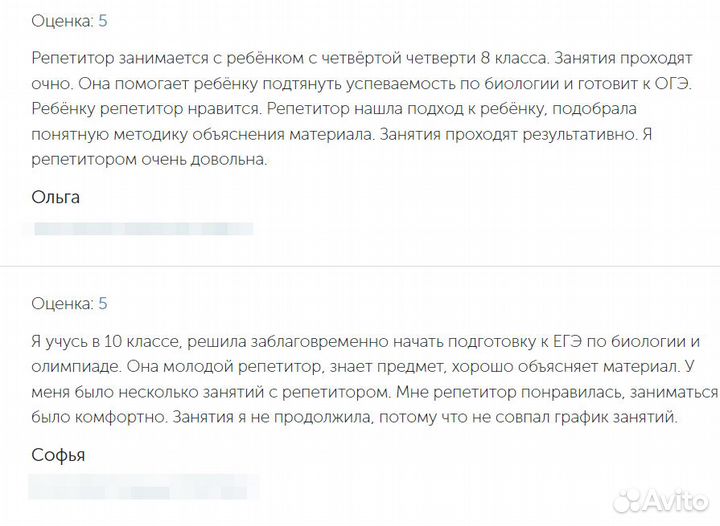 Репетитор по химии и биологии. Егэ. Огэ. Олимпиады