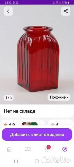 Ваза цветное стекло