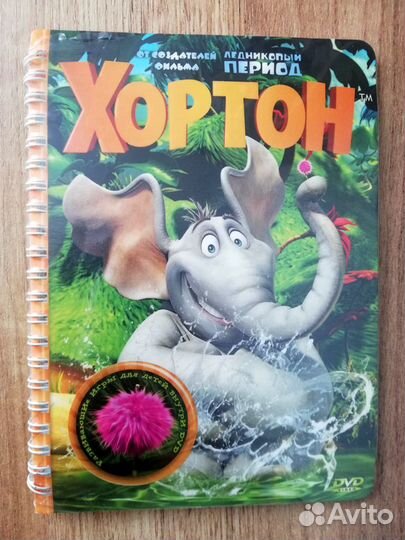 Мультфильмы на DVD