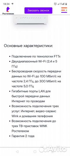 Wifi роутер