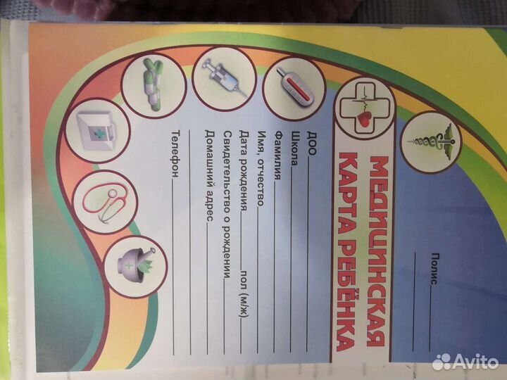 Мед карта в детский сад