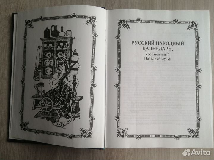 Православная литература