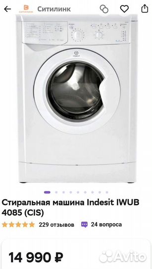Новая стиральная машина Indezit iwub 4085