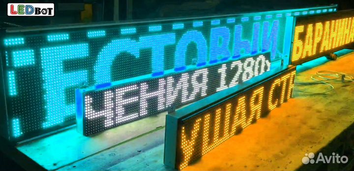 Бегущая строка