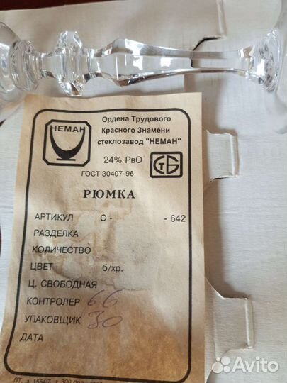 Хрустальные рюмки СССР, стаканчики