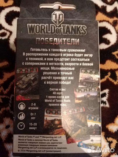 Настольные игры