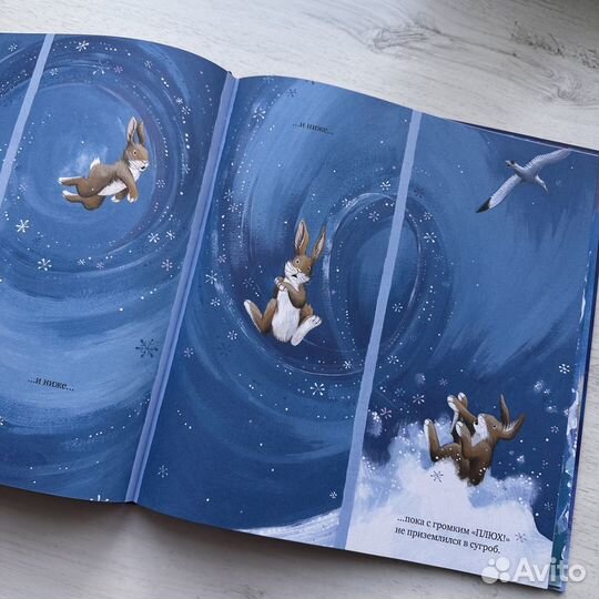 Книга детская «Зайчик, который сбежал из дома»