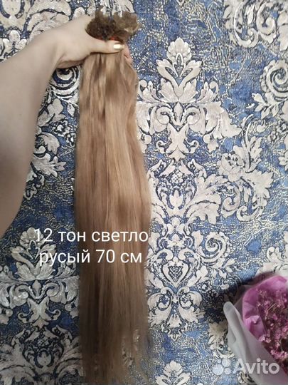 Волосы натуральные для наращивания 70 см