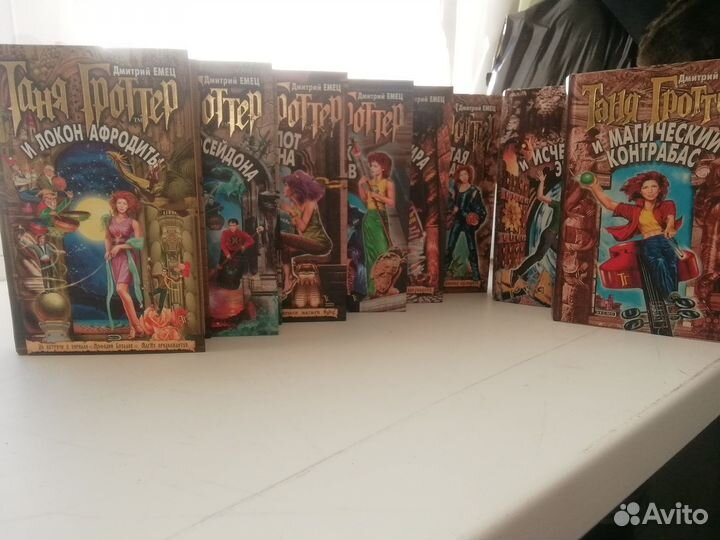 Книги серия Таня Гроттер