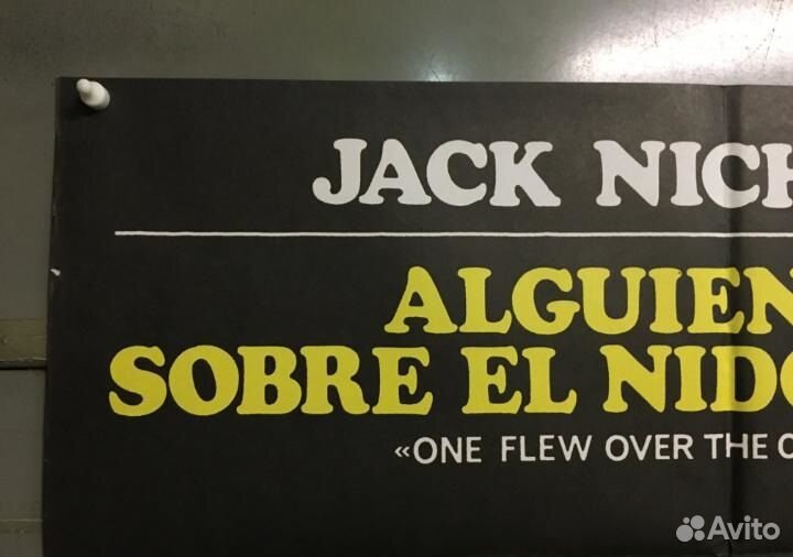 Афиша Пролетая над гнездом кукушки