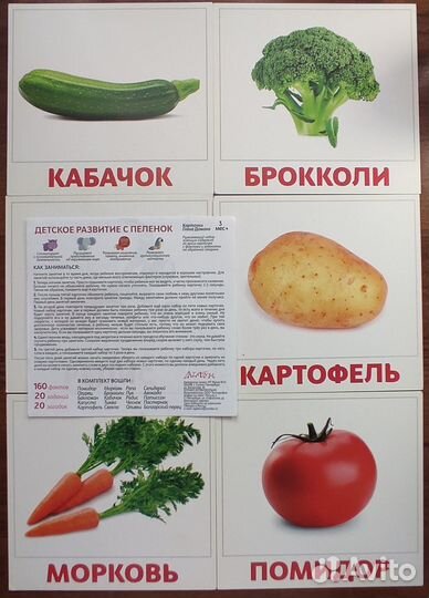 Карточки Домана