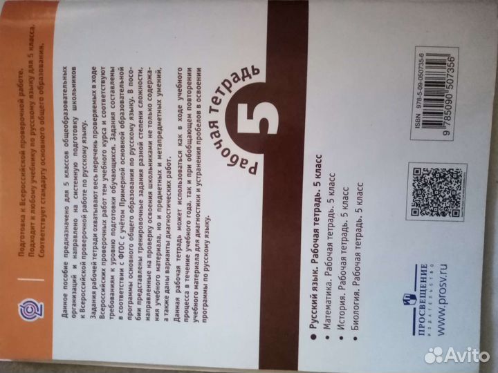 Впр русский язык, 5 класс, Комиссаров