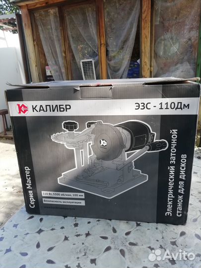 Заточной станок для дисковых пил