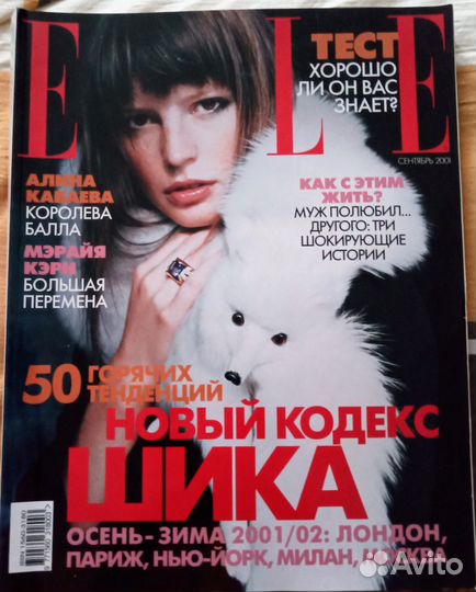 Журнал Elle. Россия. 2000 - 2001, 20017г