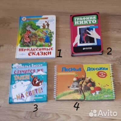 Детские книги пакетом