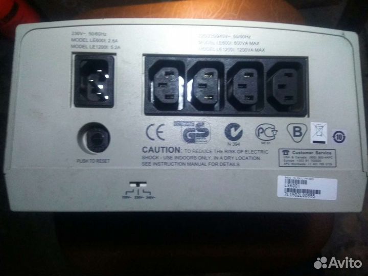 Стабилизатор бу