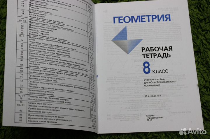 Учебники за 8 класс