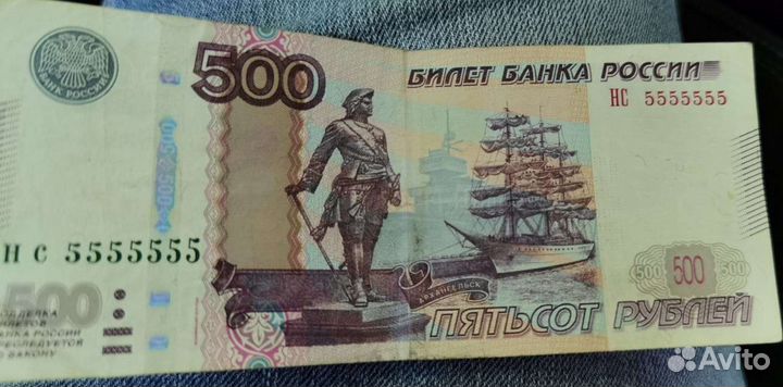 Купюра с красивым номером