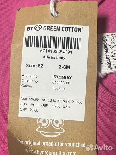 Боди green cotton 62
