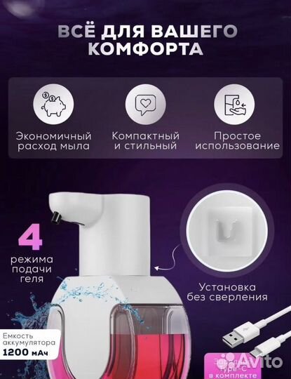 Дозатор для жидкого мыла