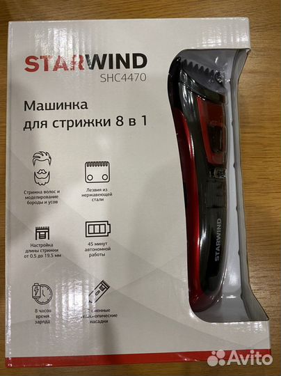 Машинка для стрижки волос новая