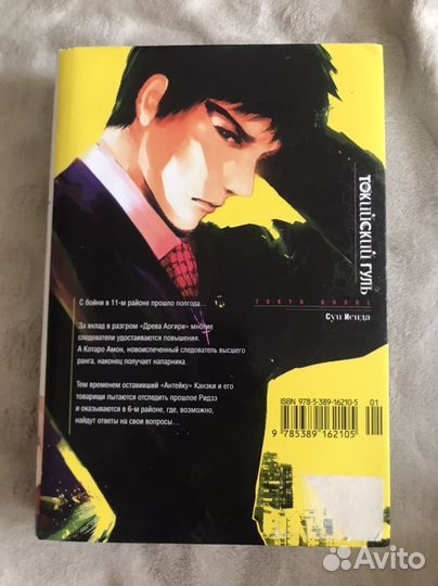 Манга токийский гуль 5 том
