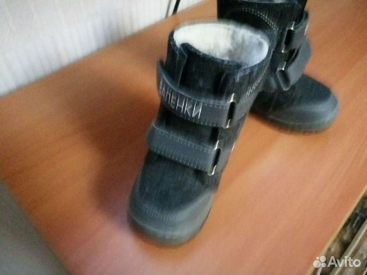 Валенки детские 23 размер