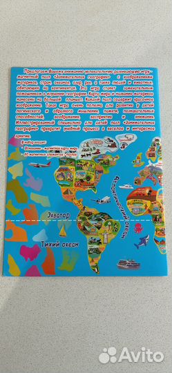 Магнитный пазл Занимательная география