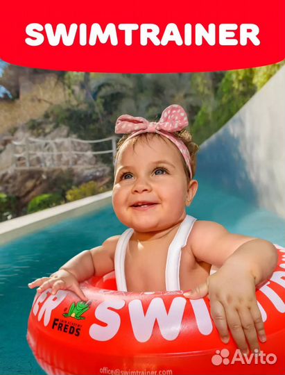Круг для плавания swimtrainer с 3 месяцев