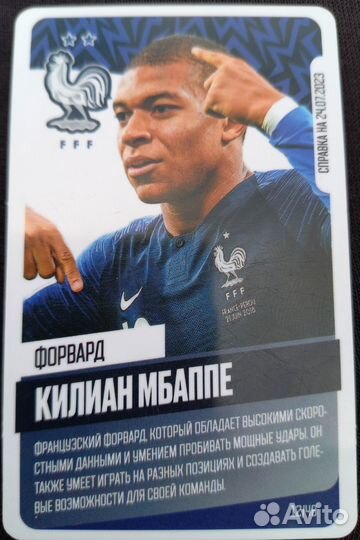 Футбольная карточка