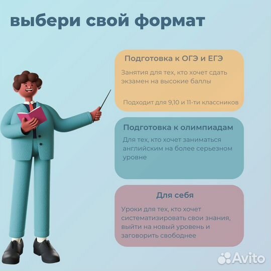 Репетитор по английскому языку егэ, огэ