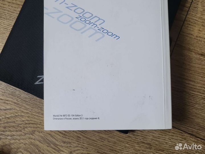 Руководство по эксплуатации mazda 3 BL