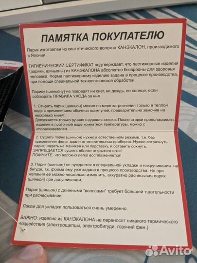 Парик Ellen Wille